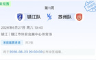 今晚8点公布