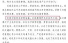 足球赛场绝非法外之地